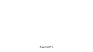 translucent / かまくら feat.可不