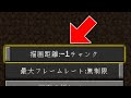 描画距離を-1にした結果が予想外過ぎた【マイクラ 裏技 検証】