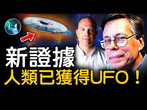 美军惊爆！人类回收UFO，遇到外星人！他在51区S4基地，钻研飞碟“穿越时空飞行”模式；公开的人类重大发现 竟是来自“地外”？！｜ #未解之谜 扶摇