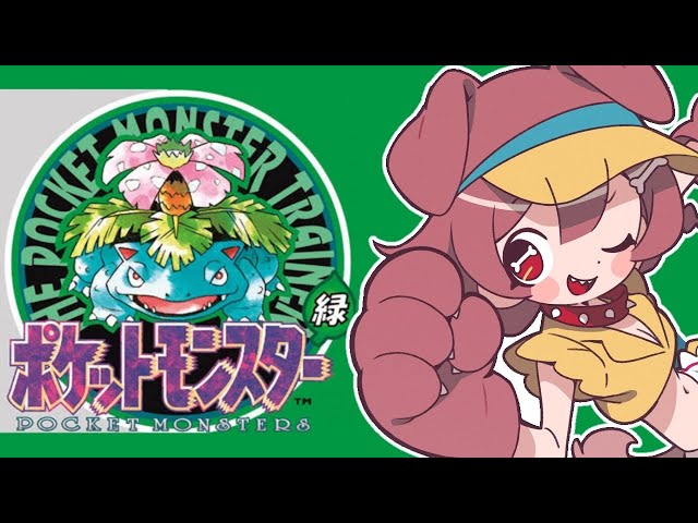 #3【ド★初見】ポケットモンスター（緑）遊びます【戌神ころね】のサムネイル