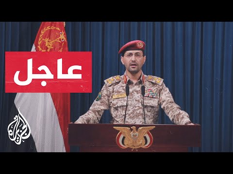 الناطق العسكري باسم أنصار الله: سنواصل عملياتنا إسنادا للشعب الفلسطيني حتى وقف العدوان