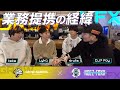 【NOEZ FOXX】GROW Gamingとの業務提携のお知らせ