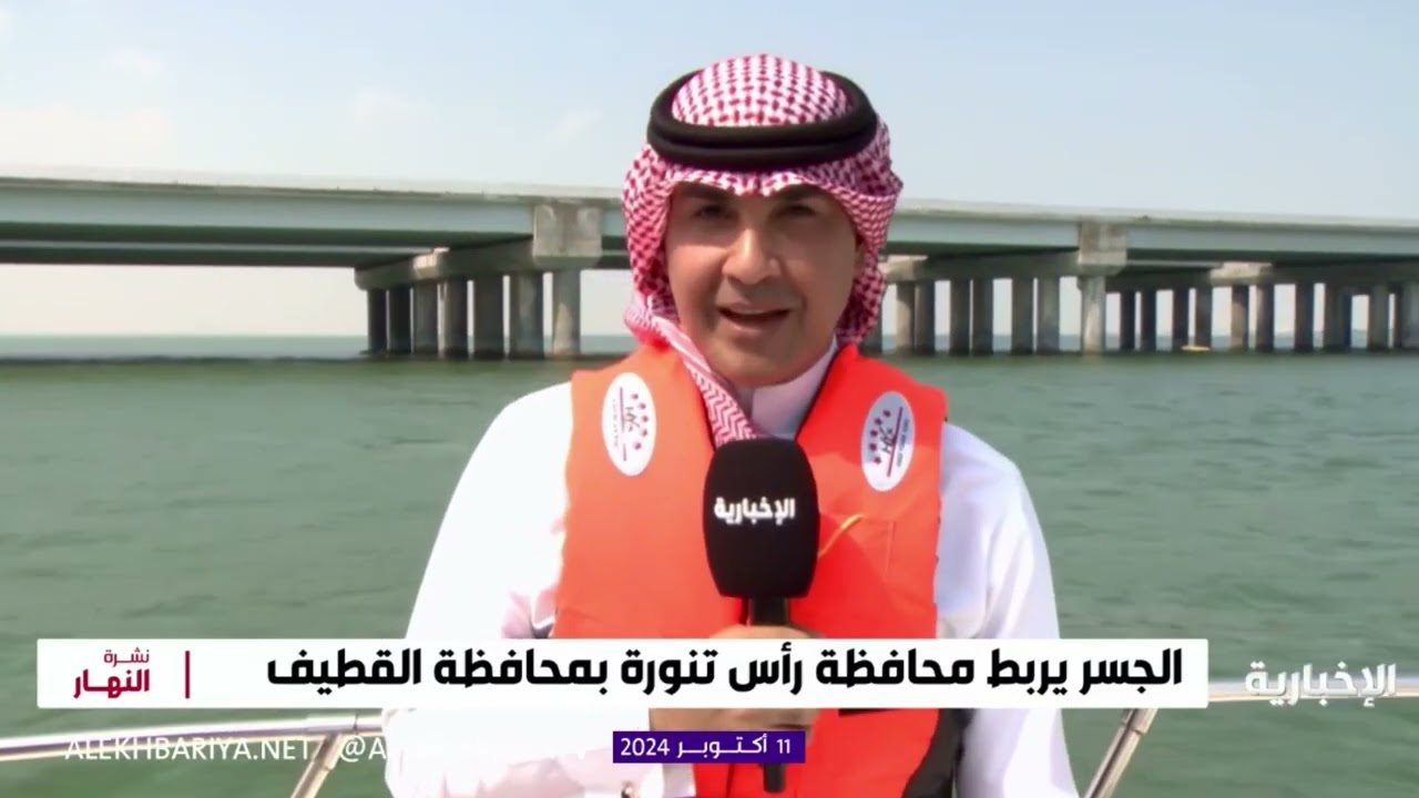 تقرير مفصل عن جسر صفوى رأس تنورة ولقطات قريبة لأول مرة