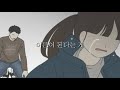 어른이 된다는 게 오아람 어른이 된다는 게 오아람