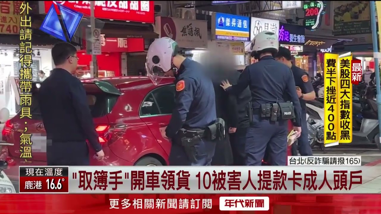 獨家／ 士林夜市警匪追逐引關注　詐團「取簿手」開賓士落網