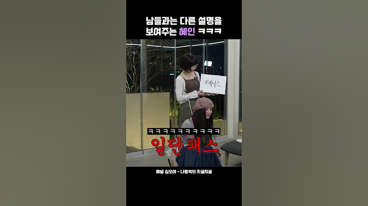 혜인이의 설명은 쉽지않다..