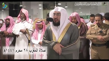 وَأَنزَلْنَا مِنَ السَّمَاء مَاء بِقَدَرٍ ...) تلاوة رائعة للشيخ بندر بليلة || صلاة المغرب ٢٨ محرم