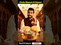 Chole Bhature Virat Kohli Ki Favourite Dish 👑 #cholebhaturae #food #shorts @FoodKiKahani07