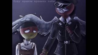 ~|Озвучка Комиксы по CountryHumans|~