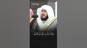 قُلْ إِن ضَلَلْتُ فَإِنَّمَا أَضِلُّ عَلَىٰ نَفْسِي_ تلاوة من سورة سبأ_ الشيخ بندر بليلة
