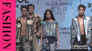 #Fashion #Runway #Chinafashionweek 中国牛仔面料流行趋势发布  Ss2024 中国国际时装周秀场