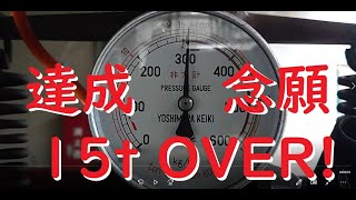 超古い タクボのHYDRAULIC PRESS　SCP-15　メンテナンス その5