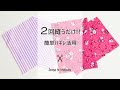 【はぎれ活用】2回縫うだけ!大量生産決定!