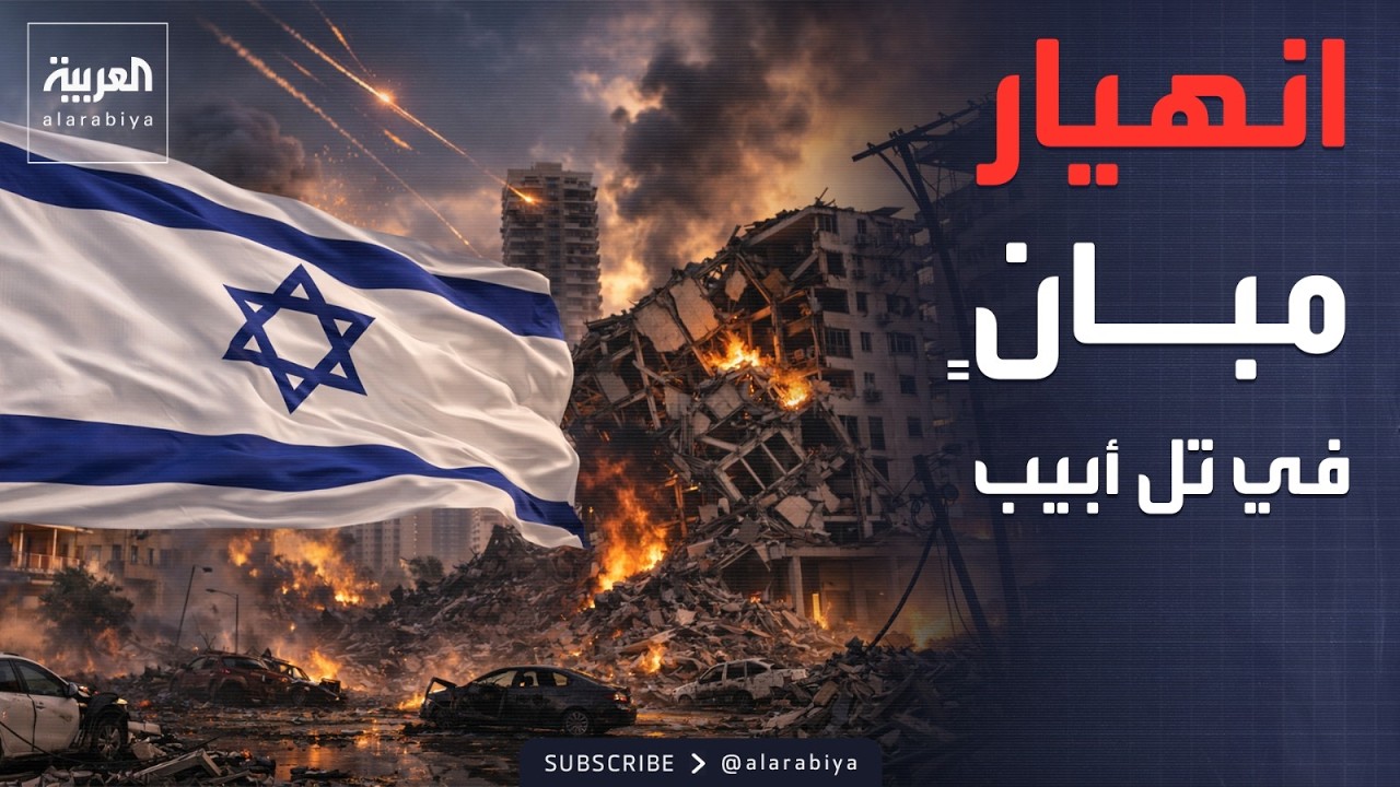 ������ ������� ����� ���� �� �� ���� ���� �������� ���������
 - نشر قبل 9 دقيقة