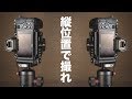 【L型プレートを使う理由とは】ついでにNikonZ6/Z7専用格安L型プレートを紹介