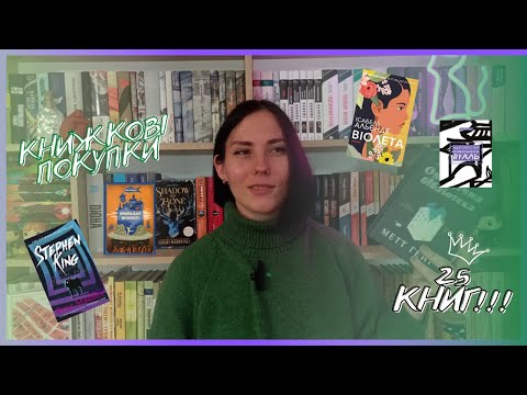 Книжкові покупки серпня | 25 книг | Книги англійською, Фантастика, Фентезі, Класика!