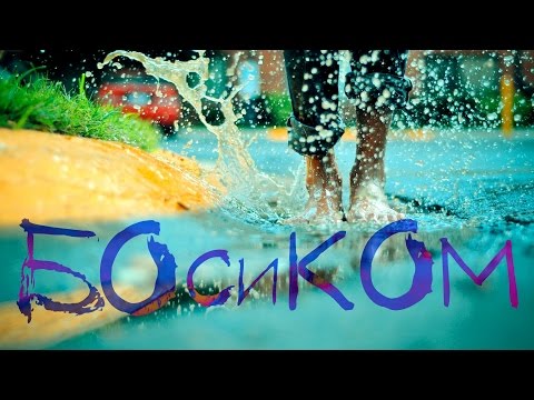 Что полезно ходить босиком