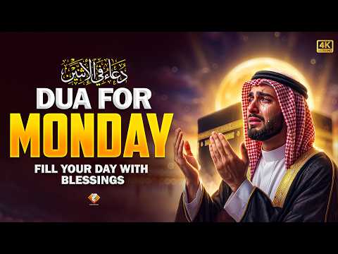 Best Duas for Monday | Daily Islamic Supplications for Rizq, Forgiveness & Jannah | Alaa Aqel