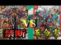 デュエマ対戦動画‘‘禁断のドキンダムX‘‘VSボルシャックドギラゴンで革命０トリガーを決めろ！【デュエルマスターズ】
