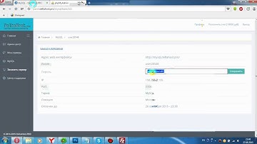 Установка сервера SAMP MySQL на хостинг DeltaHost.PRO