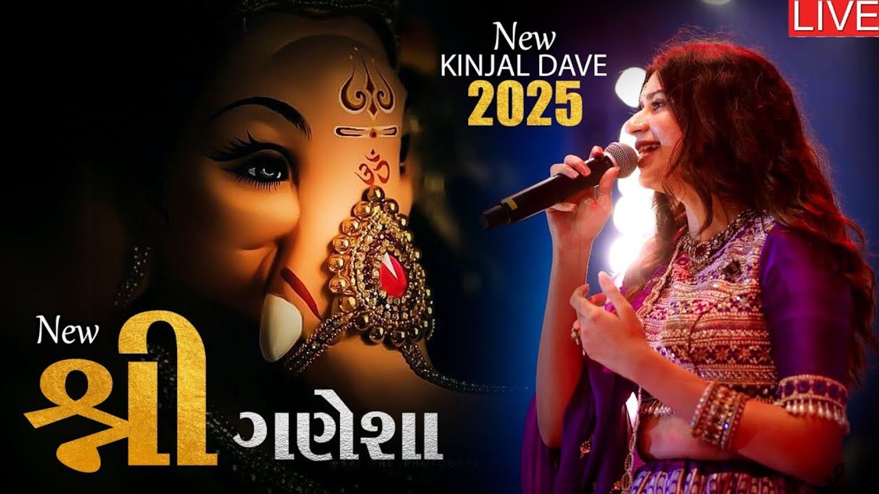દેવા શ્રી ગણેશ 2025 | કિંજલ દવે લાઈવ ગરબા નારદીપુર | ગણપતિ બાપ્પા ડીજે ગીત