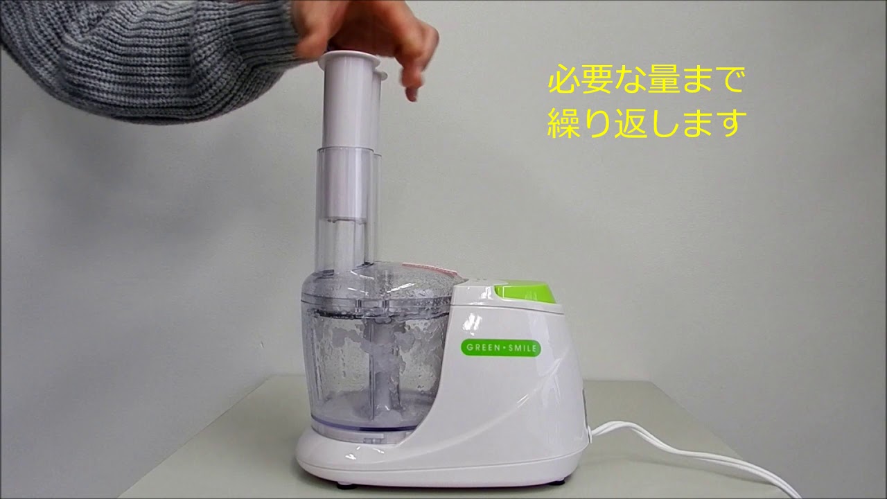 電気おろし器 グリーンスマイル Youtube