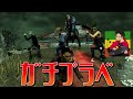 【DBD】りぜる企画!OFFR1NEvs視聴者ガチキラー(らすたまお視点)12/10 コメント欄タイムスタンプ有