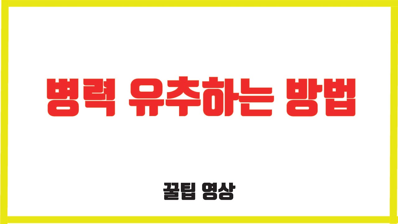 [Lords mobile] 로드모바일. 방진상태 타겟 병력 유추하는 방법