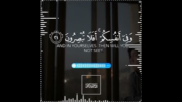 تلاوة هادئة تريح الأعصاب 😴🎧 القارئ:اسلام صبحى سورة: الذاريات 💙❤