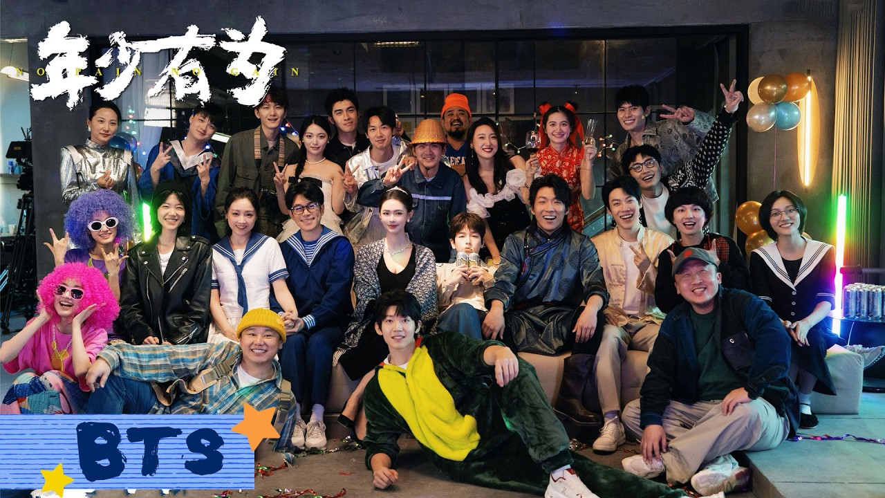 花絮合集：腾达员工上班除了工作都在干些什么👀｜【年少有为 No Pain No Gain】｜彭昱畅 林允 刘冠麟｜当代 都市｜KUKAN Drama