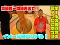 初級者〜中級者向け‼️ボールの曲げ方の意識のお話🎳