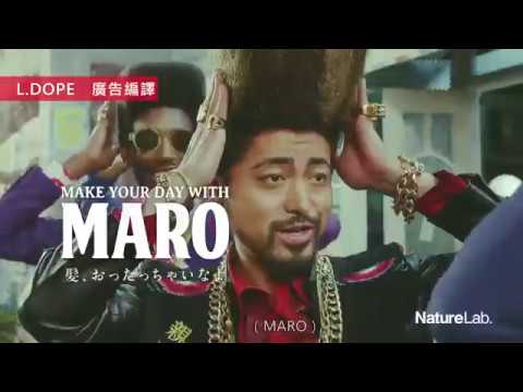 日本廣告：爆炸頭的山田孝之！再度出演男性清潔保養品牌MARO新一季形象廣告！洗髮精篇