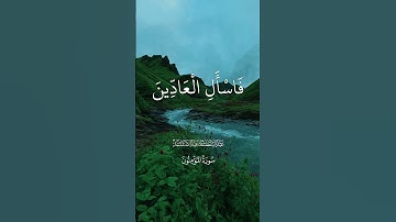 الشيخ عبدالباسط عبدالصمد سورة المؤمنون #المصحف #الشيخ_عبدالباسط_عبدالصمد
