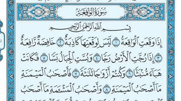 سورة الواقعة مكررة خمس مرات تلاوة هادئة للشيخ ماهر المعيقلي