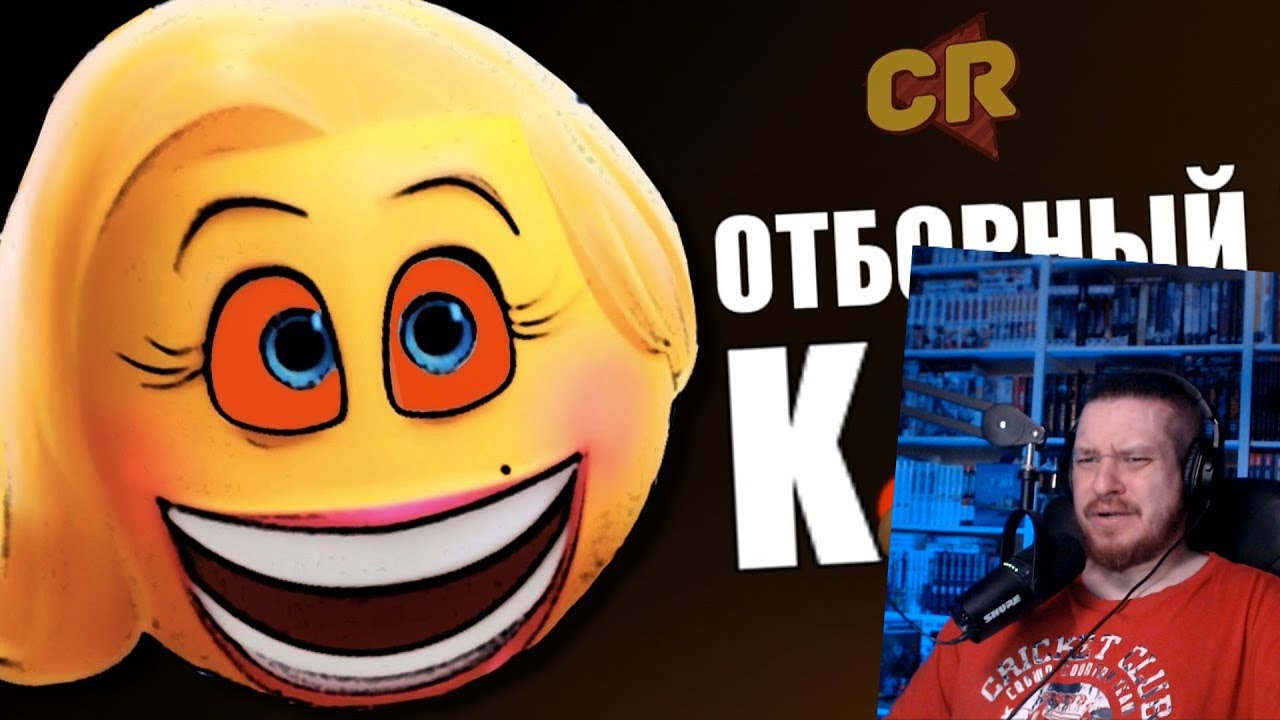 Эмоджи Фильм - Гнойный прыщ от СОНИ [Мульт-разнос] | РЕАКЦИЯ НА Chuck Review
