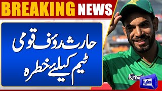 Haris Rauf Is A Big Threat For Pakistan Team | ICC World Cup 2023 | Dunya News