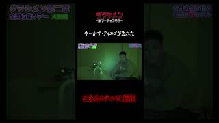 大阪のとあるホテル