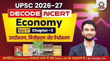 NCERT Economics Class 11th उदारीकरण, निजीकरण और वैश्वीकरण (LPG) Part-2 Explained | UPSC 2026–27