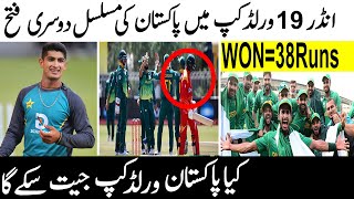 Pakistan Second Consecutive Victory In The U-19 World Cup||Top Trend News