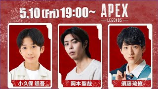 【スタダGamersClub】APEX