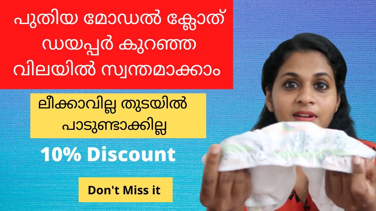Affordable Day Time Diapers | Bouncing Peaches Cloth Diaper | Poket Diaper