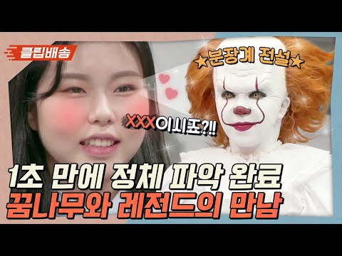 특수분장 세계에 대해 현실적인 조언해주는 퓨어디 | 아이콘택트