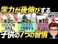 【必見】中学生以降でも勉強の成績が後伸びする人の習慣7選