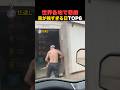 世界各地で撮影された風が強すぎる日TOP6！