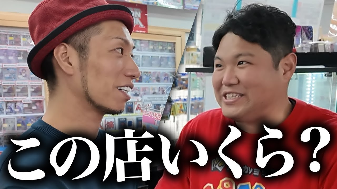 とも様 Real] The struggles and emotions of a card shop owner! Looking