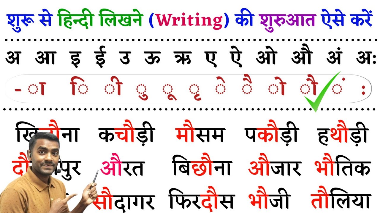 Hindi likhna kaise sikhe l हिन्दी कैसे लिखें l How to write hindi l hindi sikhe l Genius Shiksha