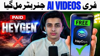 Free AI Video Kaise Banaye 2026 | Part 1 | HeyGen Full Tutorial Urdu