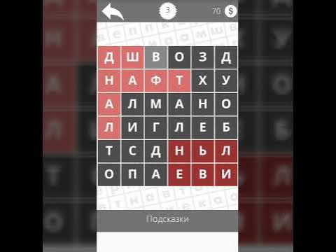 Найди слова природа 7. Найди слова природа. Найди слова ответы. Игра Найди слова природа 1 уровень. Игра Найди слова природа.