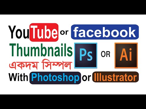 How to Create Youtube Video Thumnails