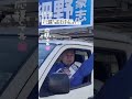 【細野豪志】いよいよ出陣！ #細野豪志 #自民党 #ことを為すために #衆議院 #選挙 #未来をつくる仕事